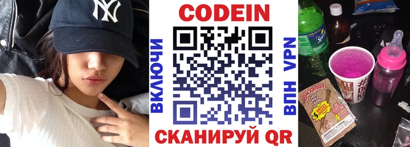 Кодеиновый сироп Lean напиток Lean (лин)  Набережные Челны 