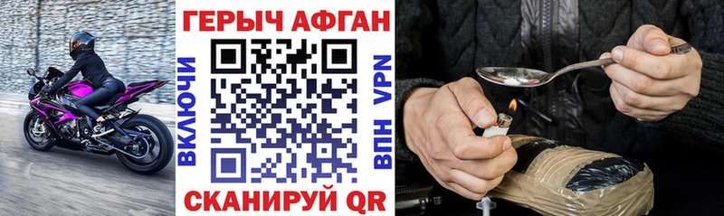 Героин Афган  Набережные Челны 