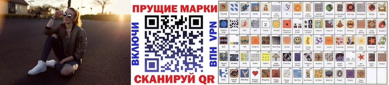 Марки NBOMe 1,8мг  Набережные Челны 